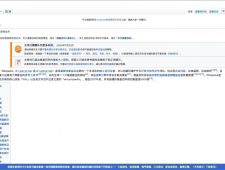 Wikipedia leeft nog in China ondanks verbod