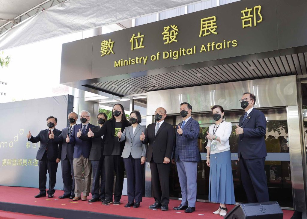 數位發展部揭牌暨部長布達典禮